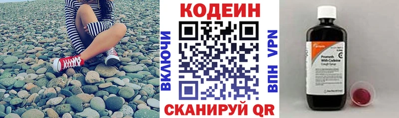 Codein Purple Drank  купить   Пионерский 