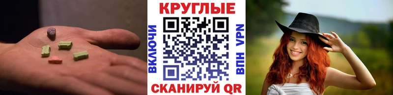 где найти Пионерский Ecstasy MDMA