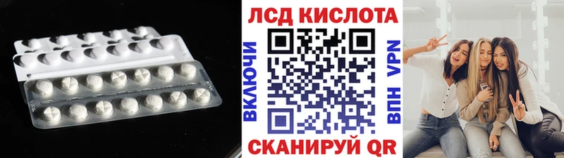 где купить Пионерский Лсд 25 экстази ecstasy