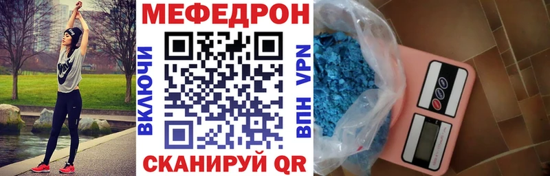 МЕФ мяу мяу  Пионерский 