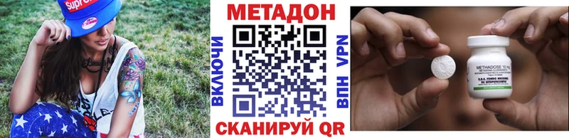 МЕТАДОН VHQ  Пионерский 