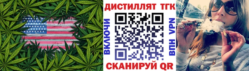 ТГК вейп даркнет сайт Пионерский